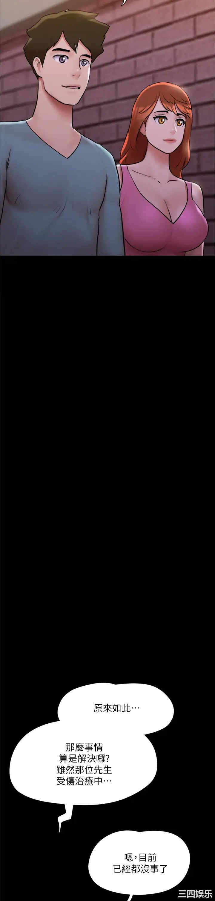 协议换爱/合意之下