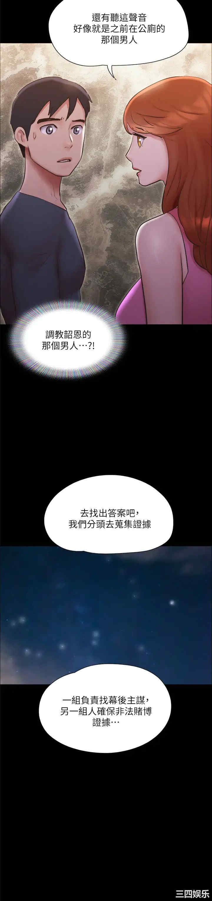 协议换爱/合意之下