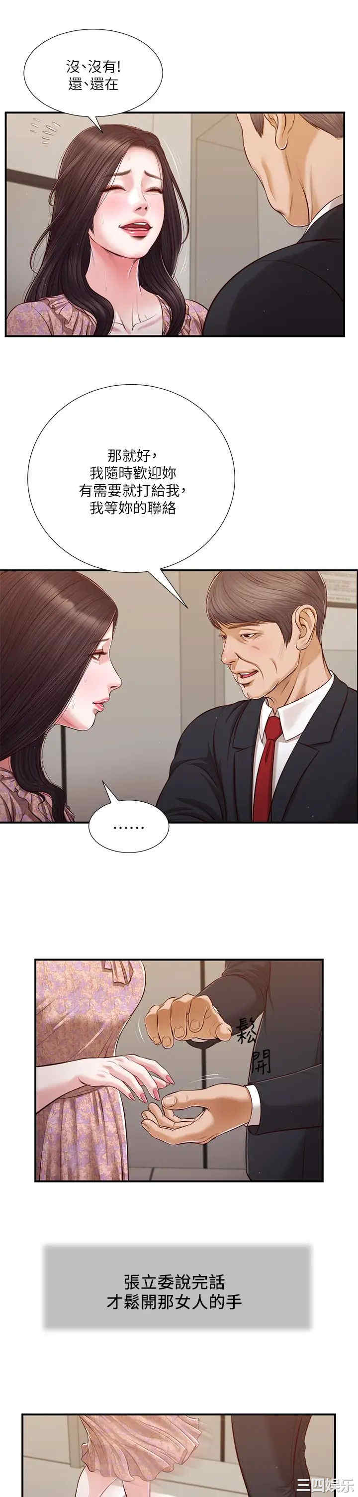 小妾/妾(十七岁初恋)