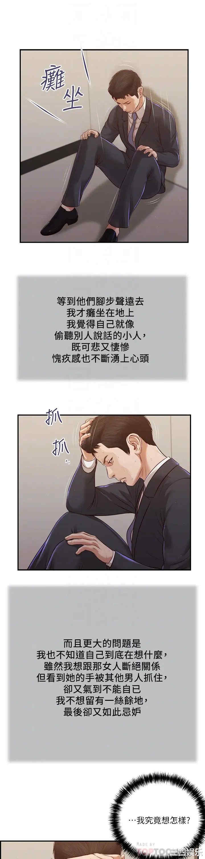 小妾/妾(十七岁初恋)