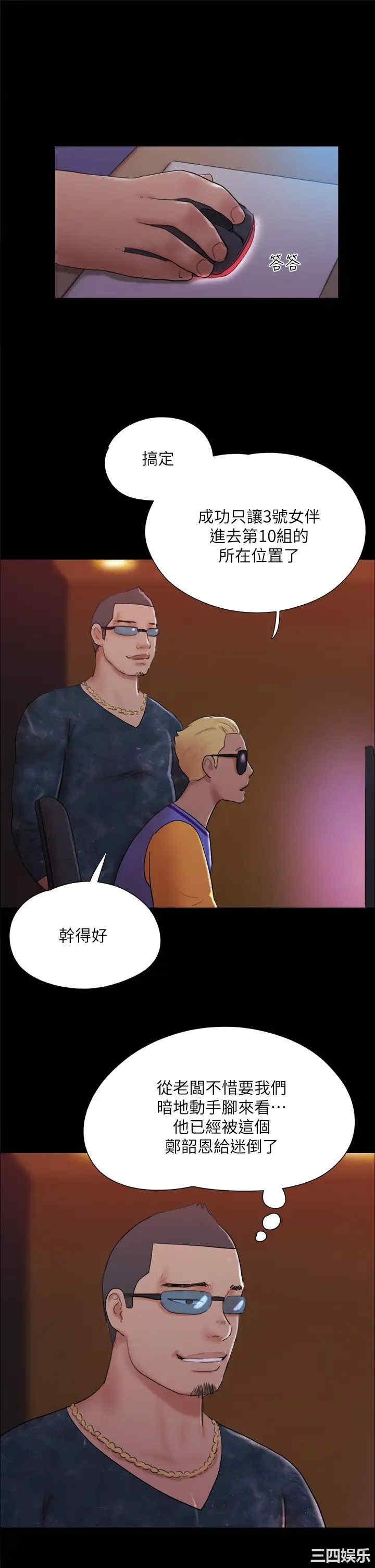 协议换爱/合意之下