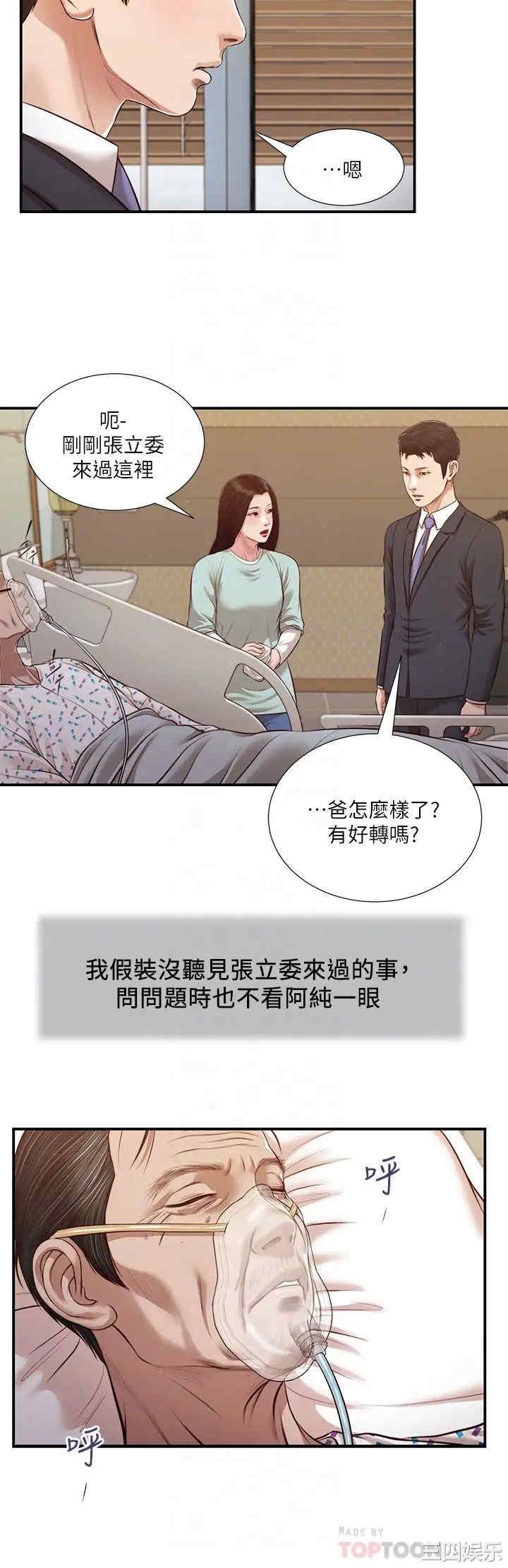 小妾/妾(十七岁初恋)