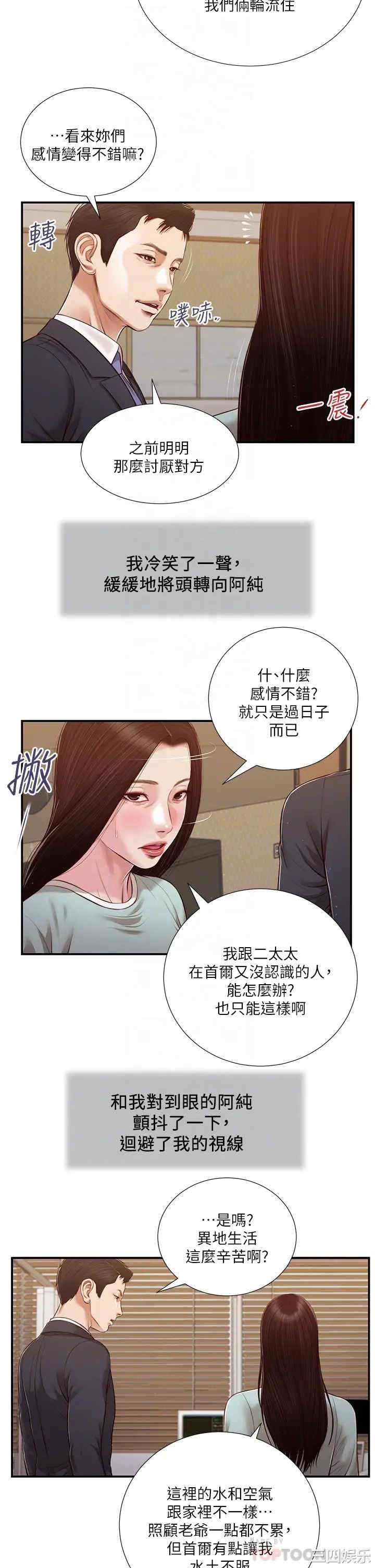 小妾/妾(十七岁初恋)