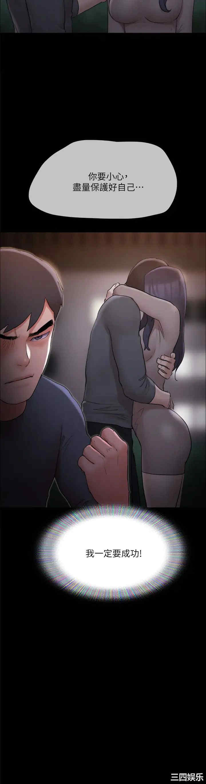 协议换爱/合意之下