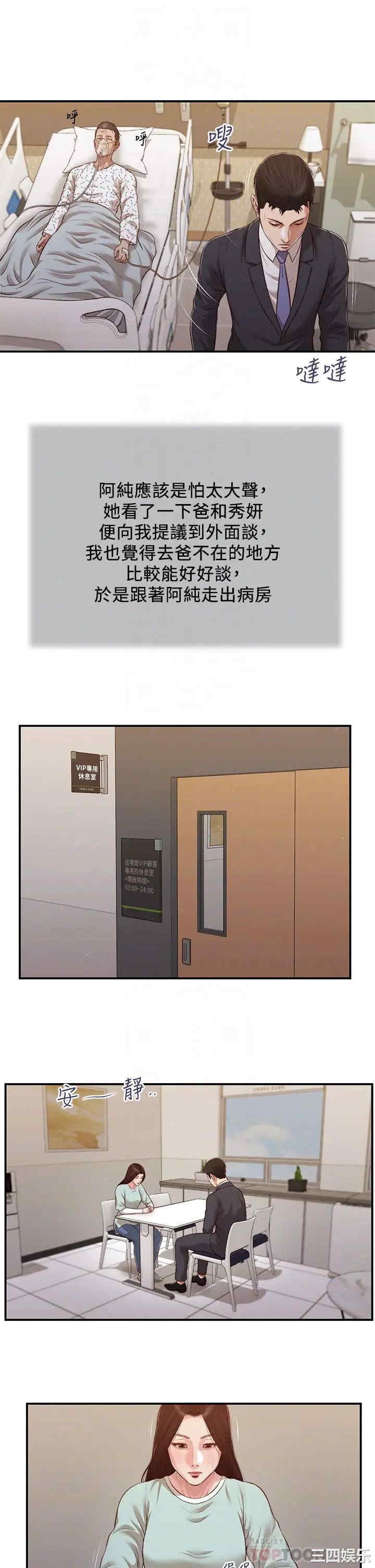 小妾/妾(十七岁初恋)