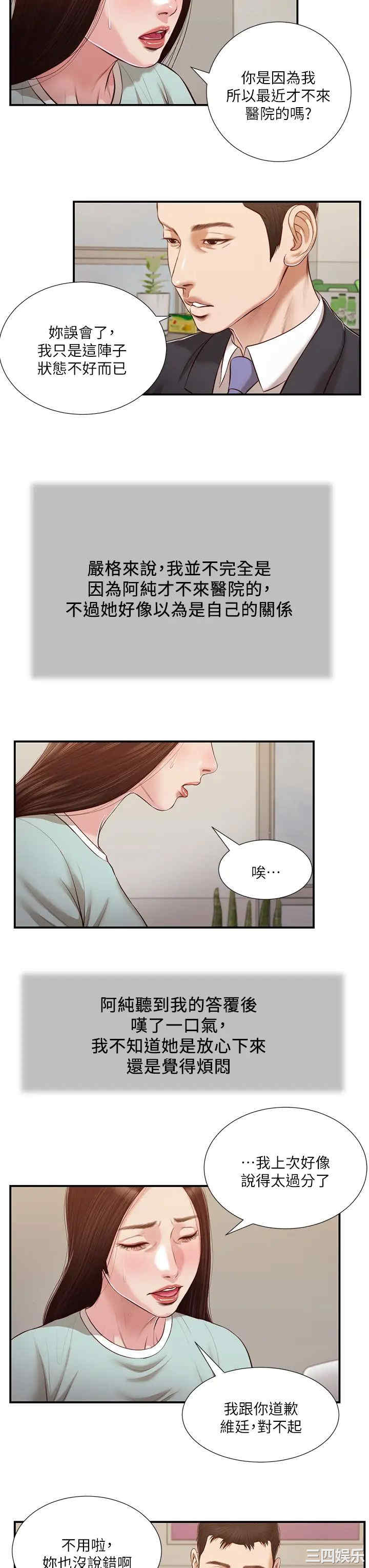 小妾/妾(十七岁初恋)