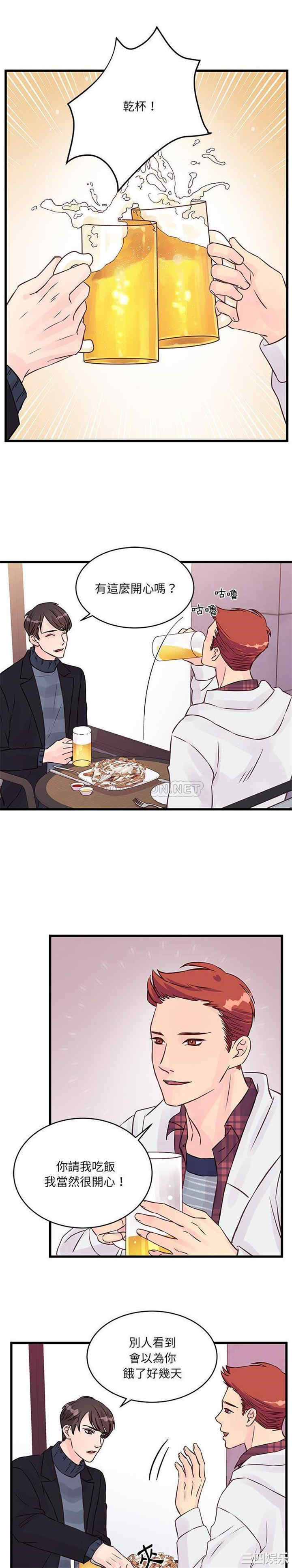 他们难以启齿的关系/我们的关系难以启齿