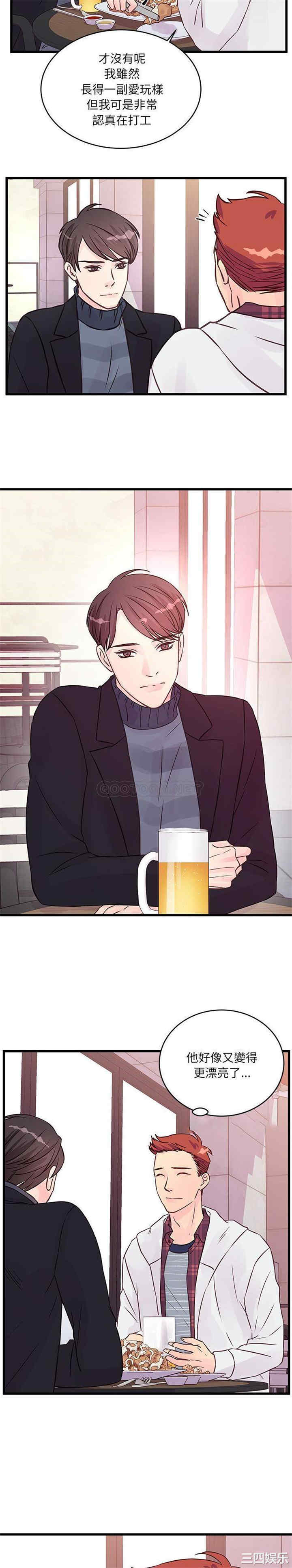 他们难以启齿的关系/我们的关系难以启齿