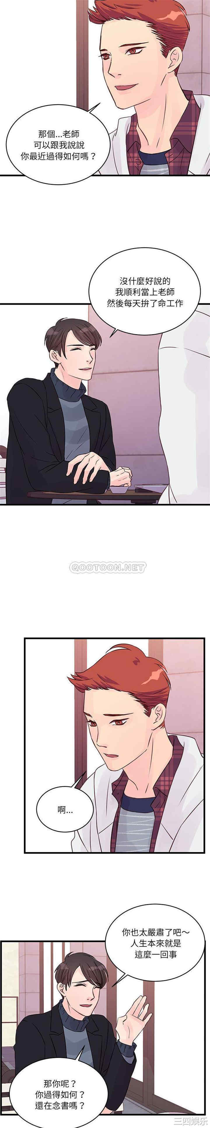 他们难以启齿的关系/我们的关系难以启齿