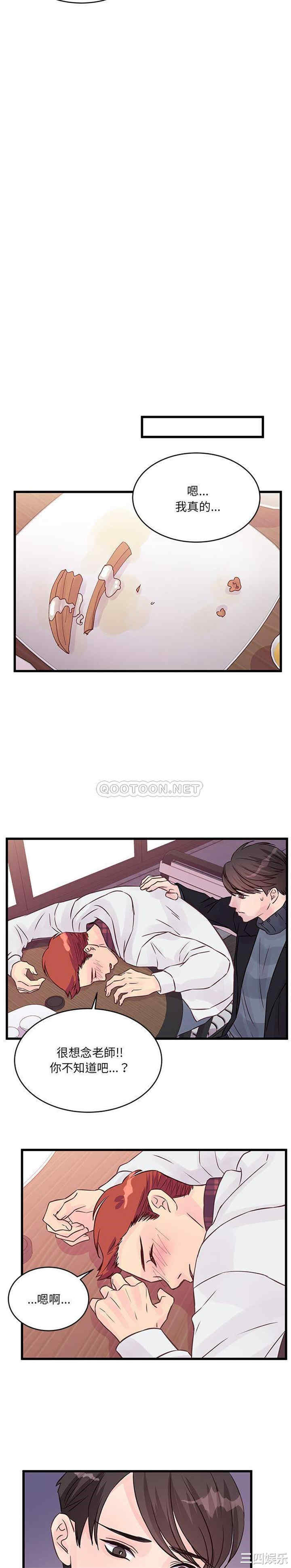 他们难以启齿的关系/我们的关系难以启齿