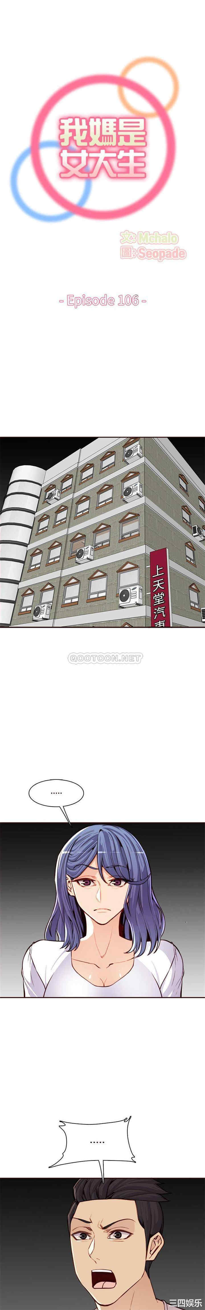 妈妈是女大学生