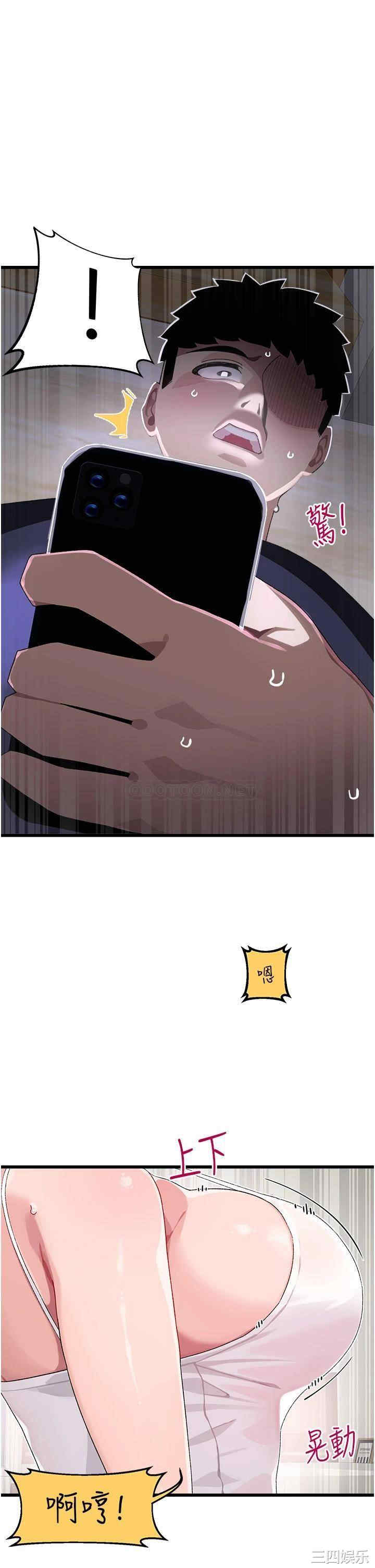 扑通扑通配对中