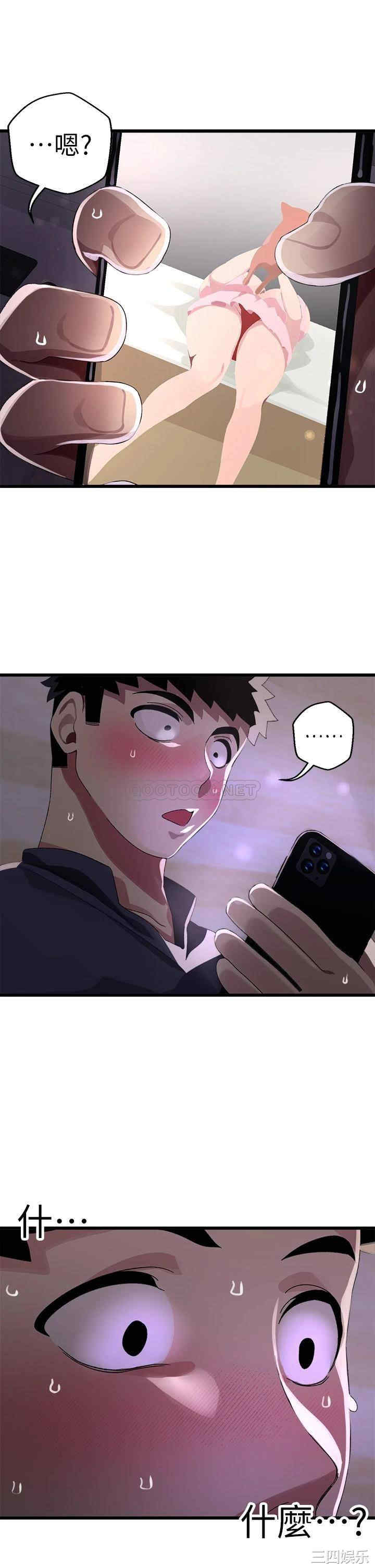 扑通扑通配对中