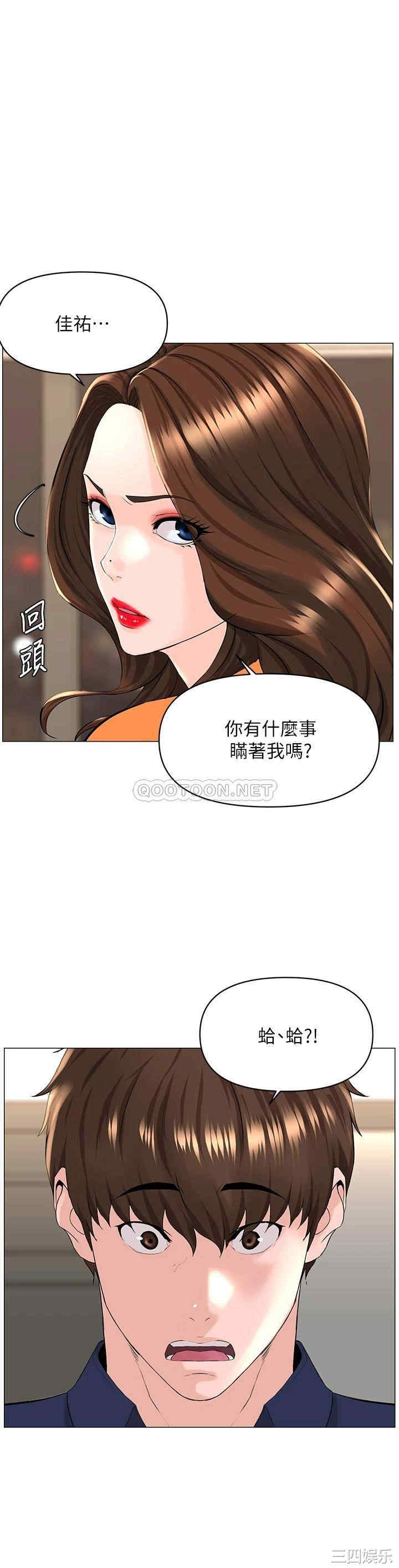 楼上的网美