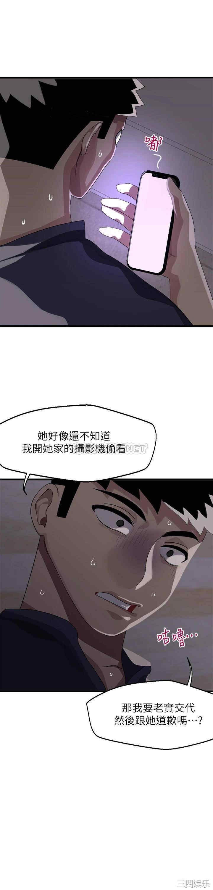 扑通扑通配对中