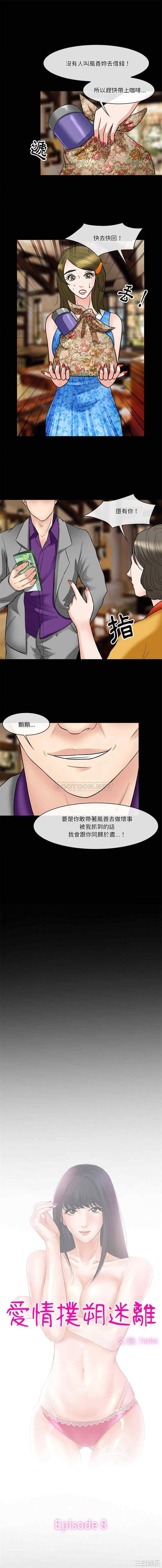 徘徊的心动/爱情扑朔迷离