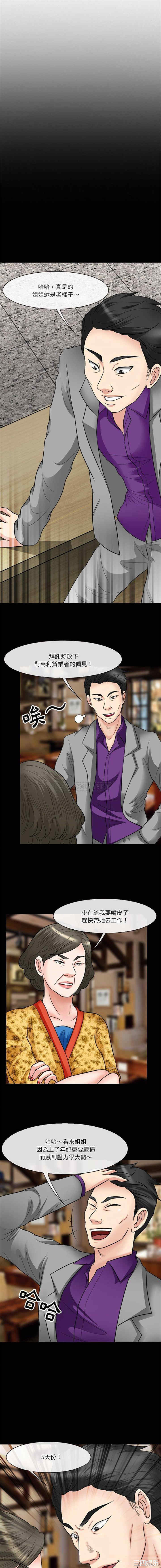 徘徊的心动/爱情扑朔迷离