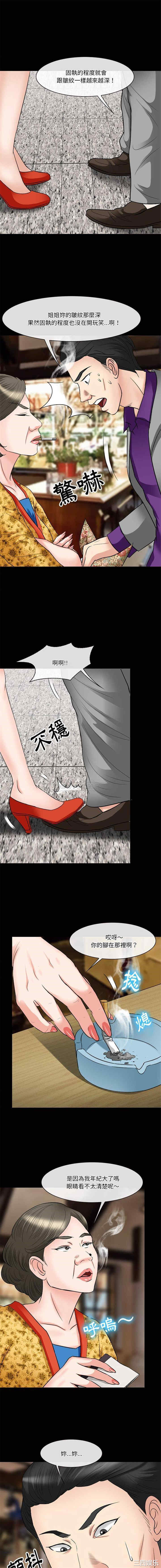 徘徊的心动/爱情扑朔迷离