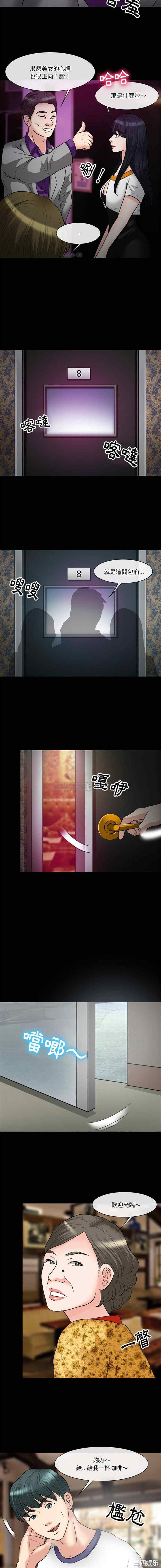 徘徊的心动/爱情扑朔迷离