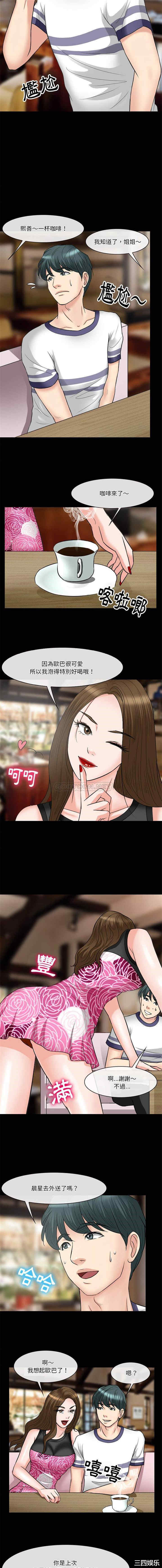 徘徊的心动/爱情扑朔迷离