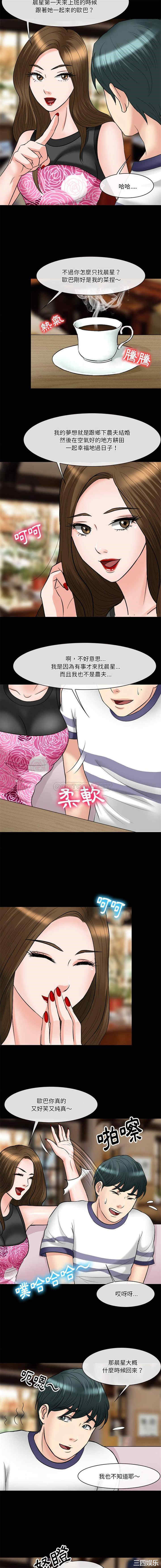 徘徊的心动/爱情扑朔迷离