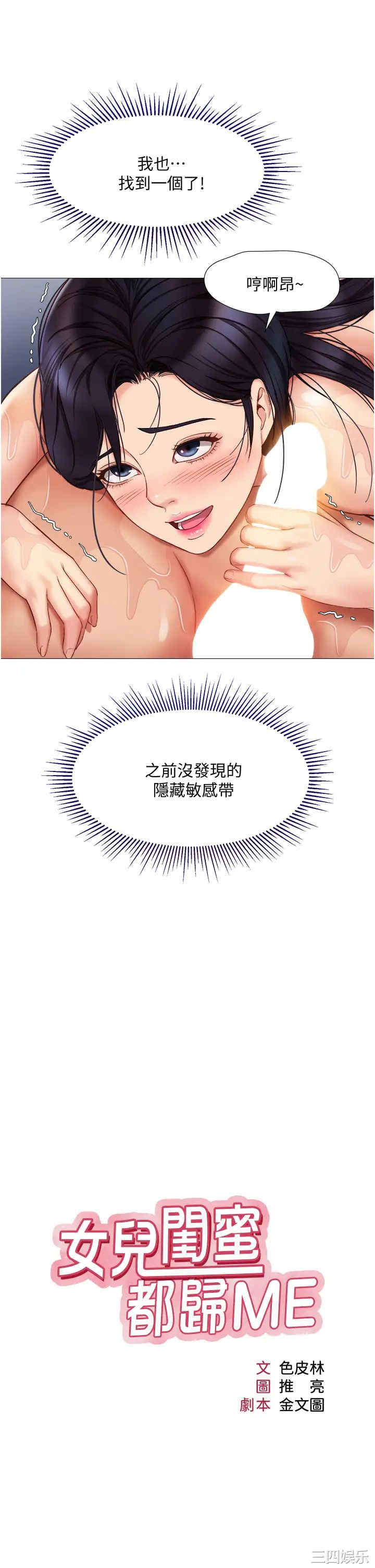 女儿闺蜜都归ME