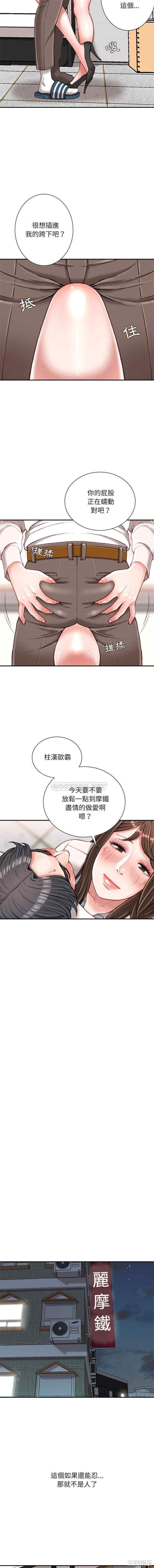 不务正业