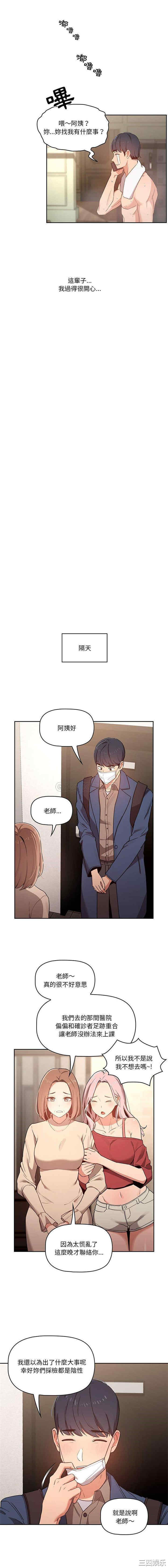 疫情期间的家教生活/疫情下的家教生活