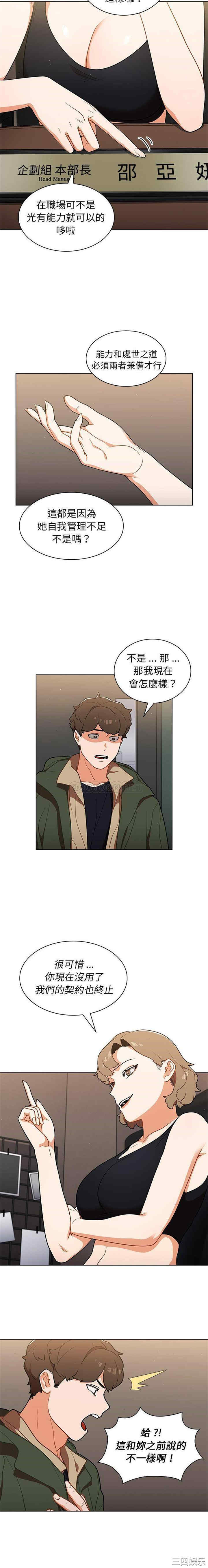 组长的小秘密/组长好神秘