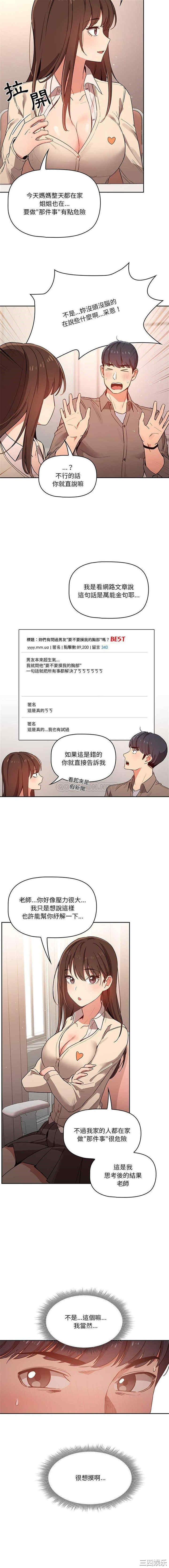 疫情期间的家教生活/疫情下的家教生活