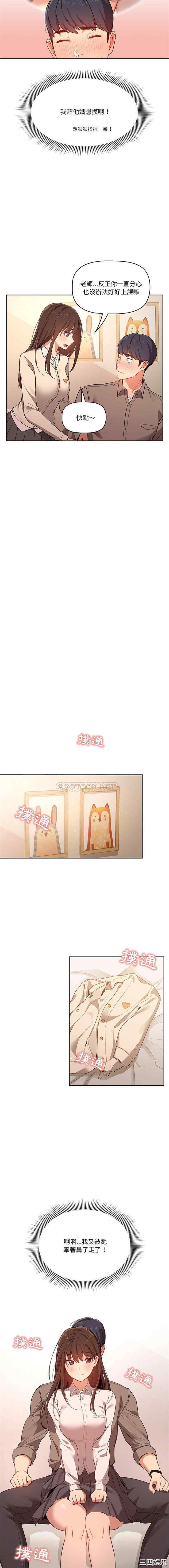 疫情期间的家教生活/疫情下的家教生活