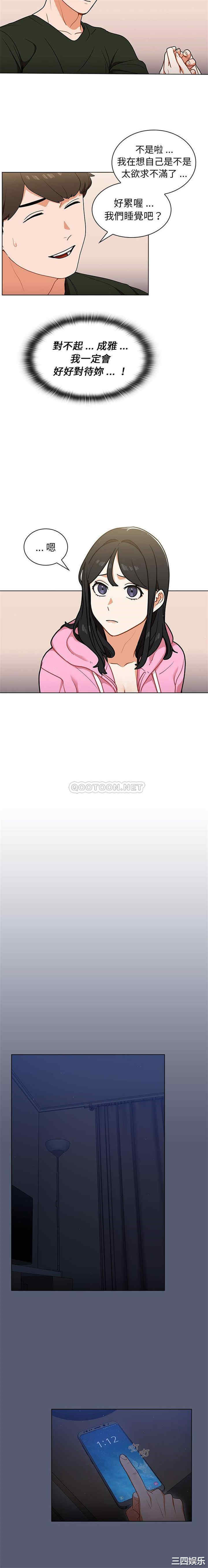 组长的小秘密/组长好神秘