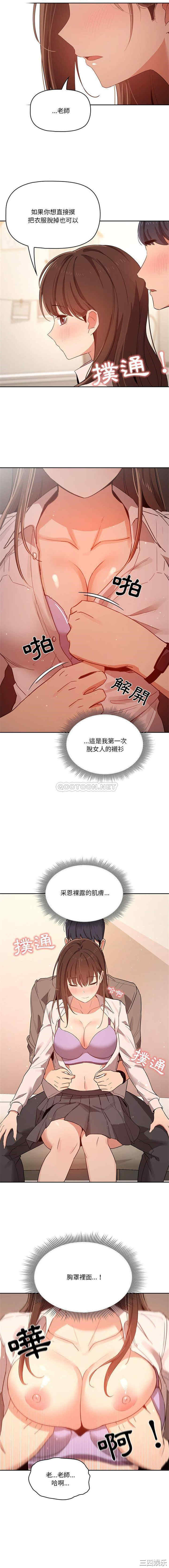 疫情期间的家教生活/疫情下的家教生活