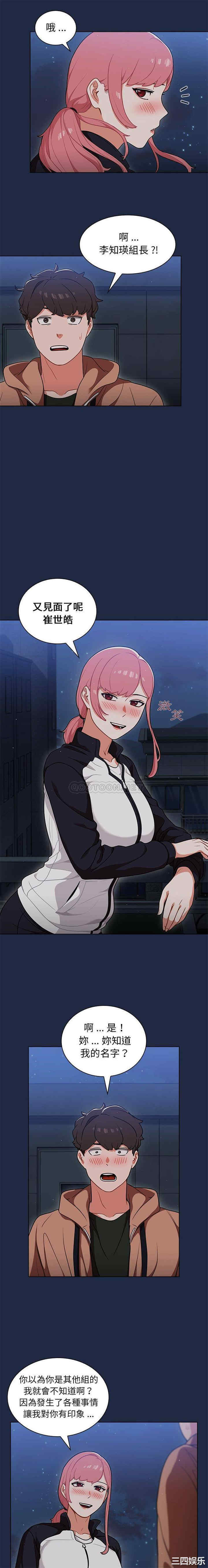 组长的小秘密/组长好神秘