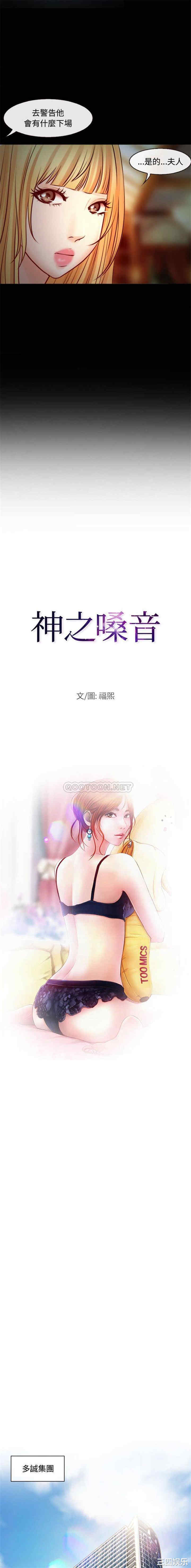 耳畔的神音/神之嗓音