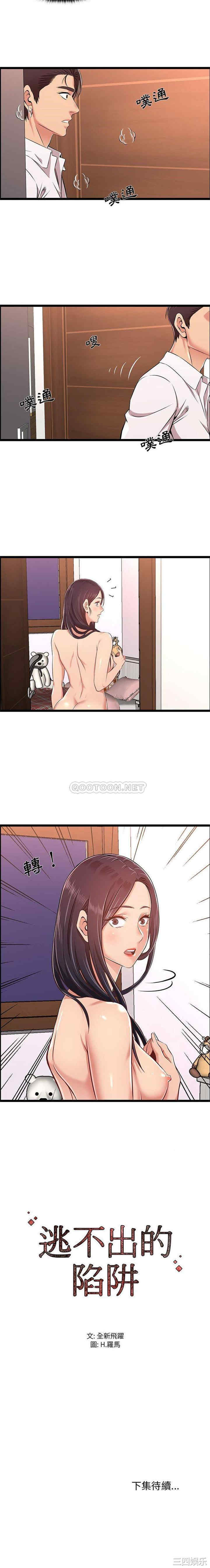 蚂蚁地狱/逃不出的陷阱