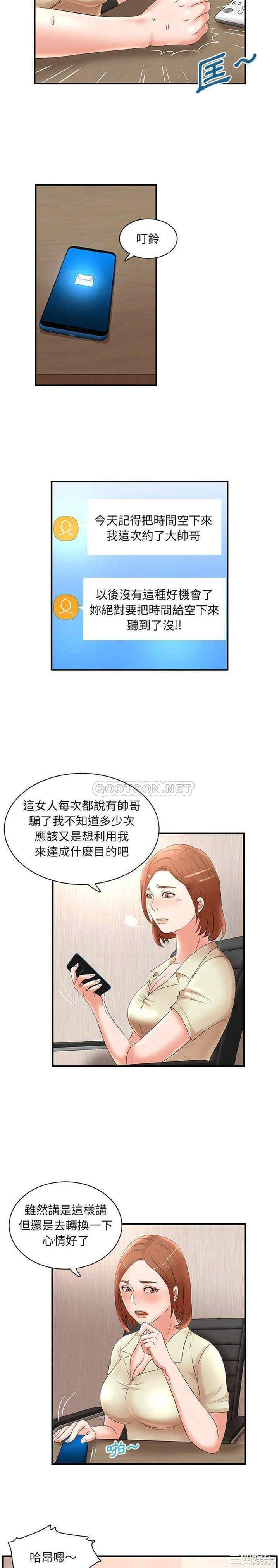 母女的秘密