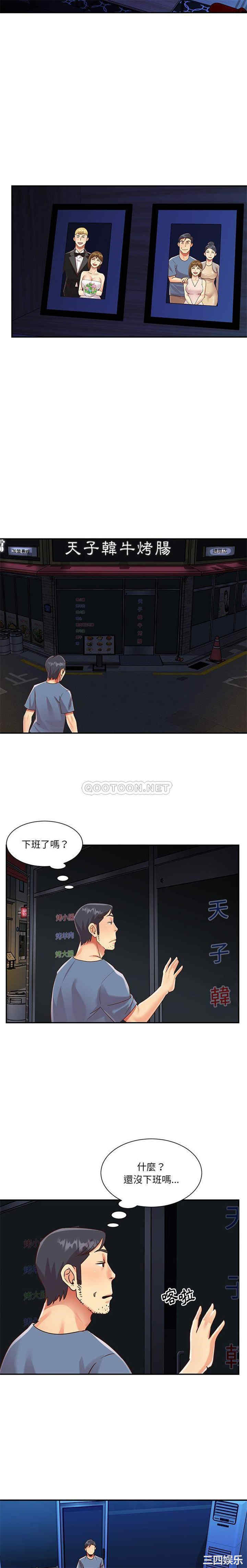 与两姐妹的同居生活/天真姐妹花