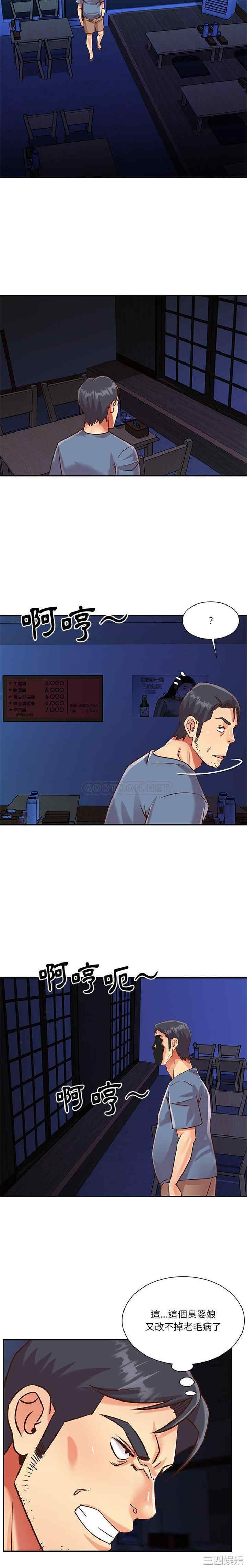 与两姐妹的同居生活/天真姐妹花