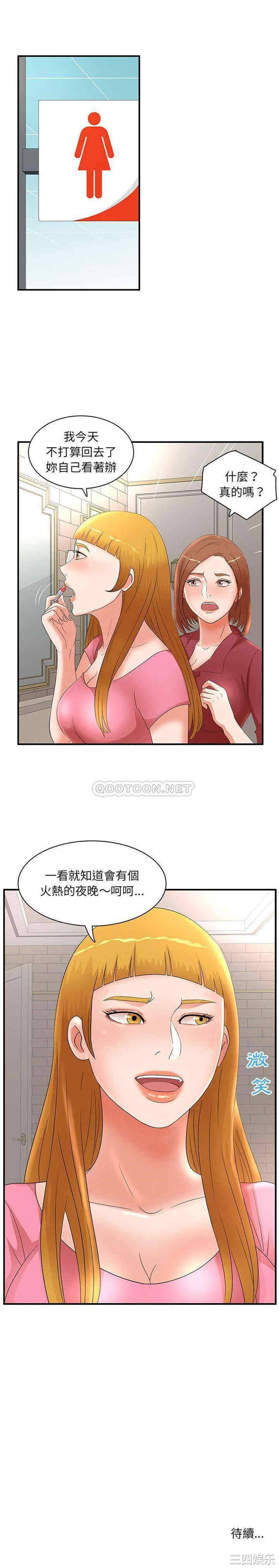母女的秘密