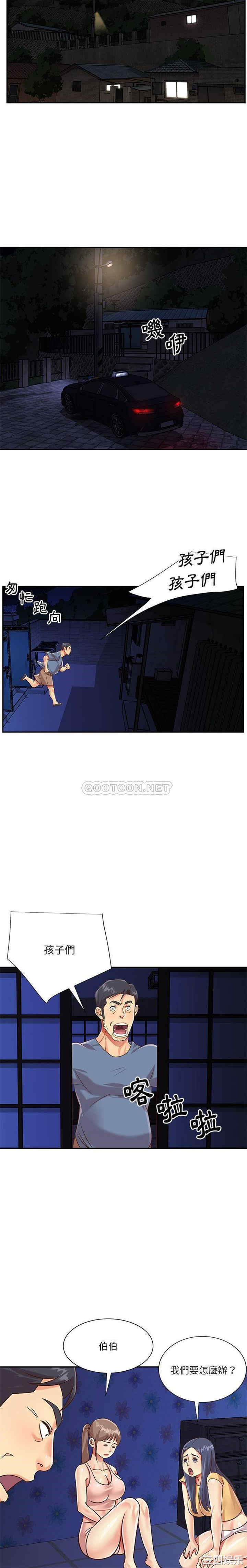 与两姐妹的同居生活/天真姐妹花