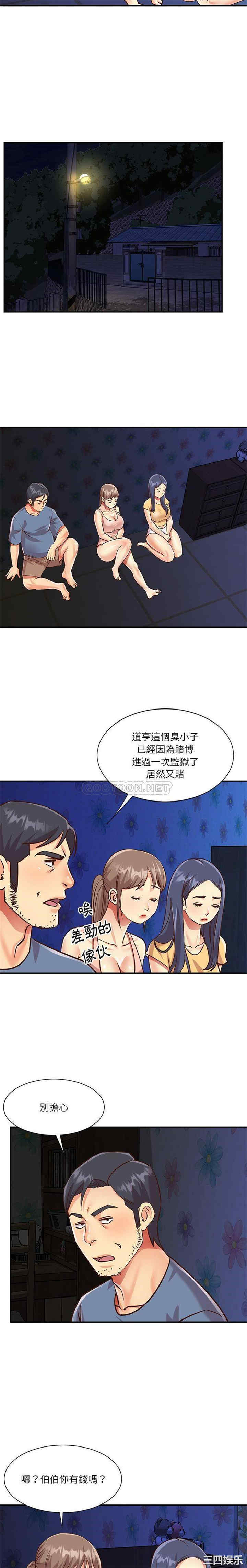 与两姐妹的同居生活/天真姐妹花