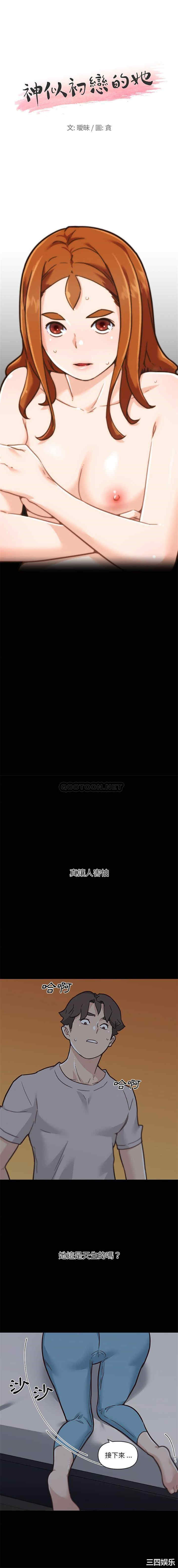 神似初恋的她/恋你如初恋