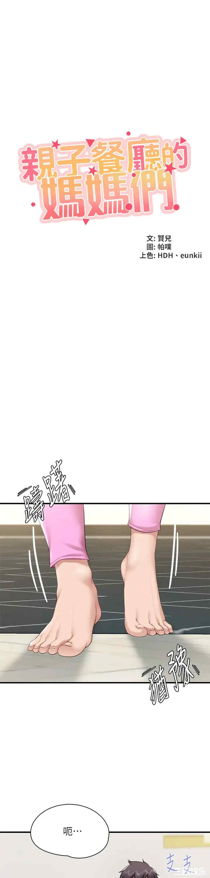 亲子餐厅的妈妈们