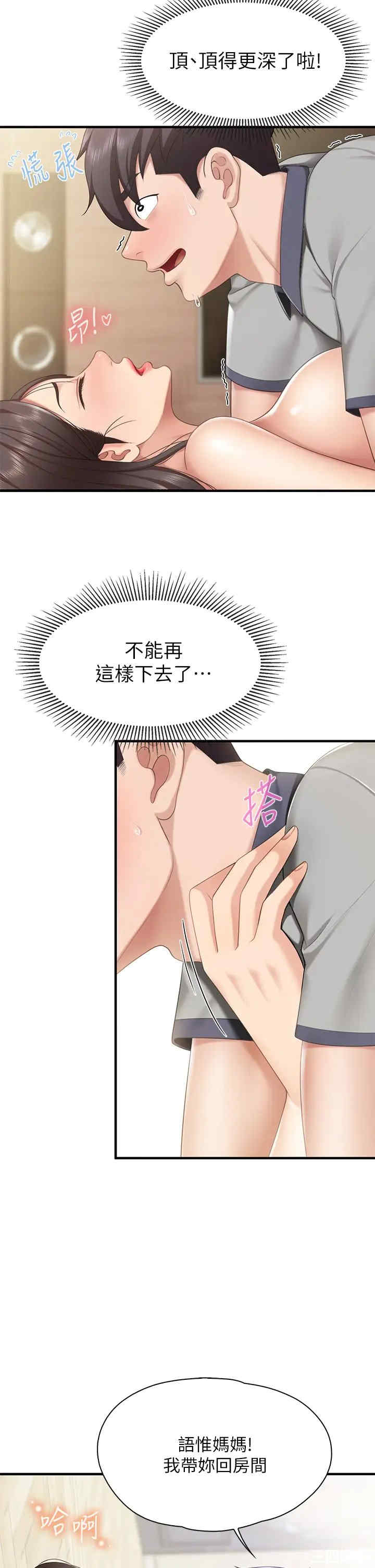 亲子餐厅的妈妈们