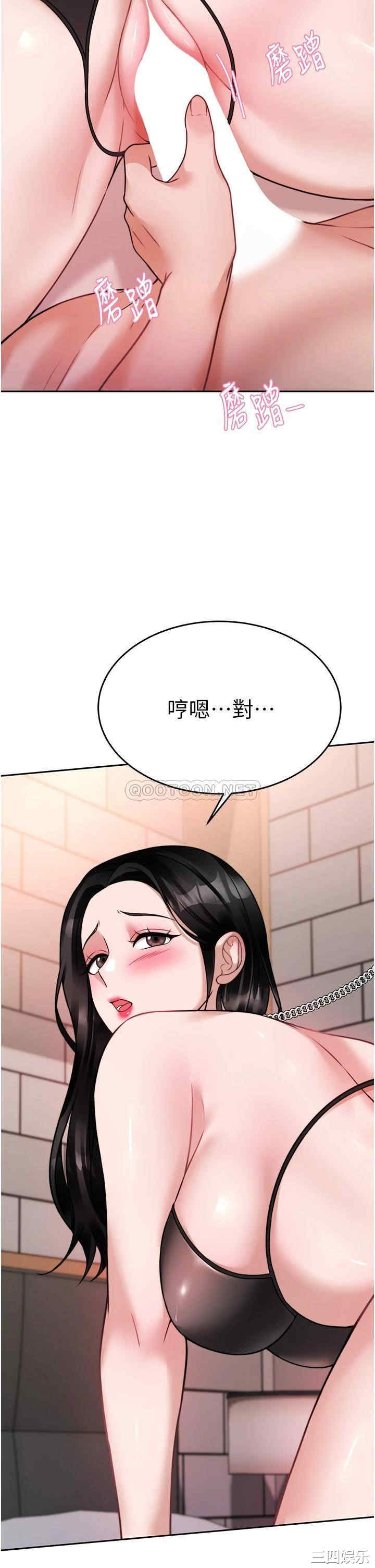 催眠治欲师