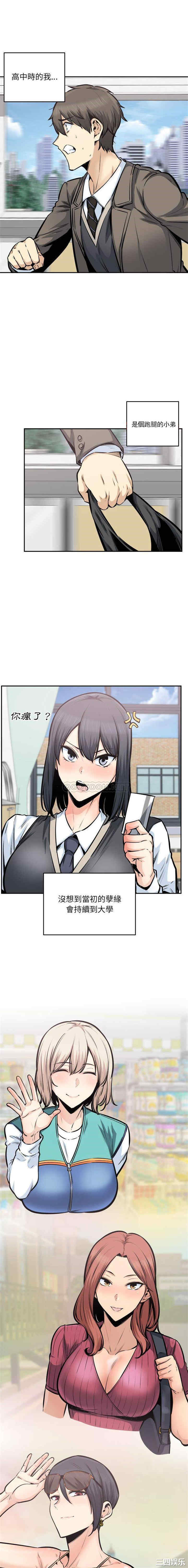 最惨房东并不惨/恶霸室友毋通来