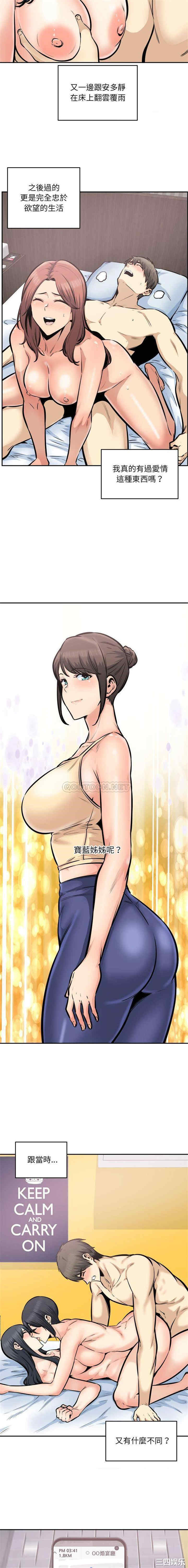 最惨房东并不惨/恶霸室友毋通来