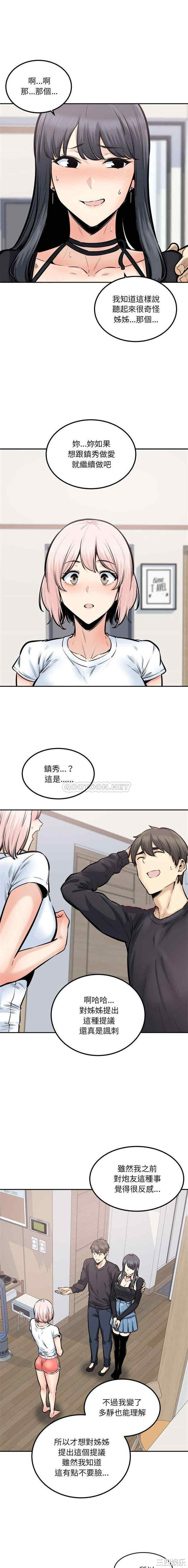 最惨房东并不惨/恶霸室友毋通来