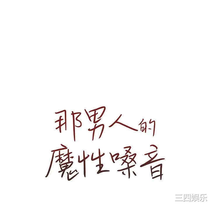 那男人的魔性嗓音